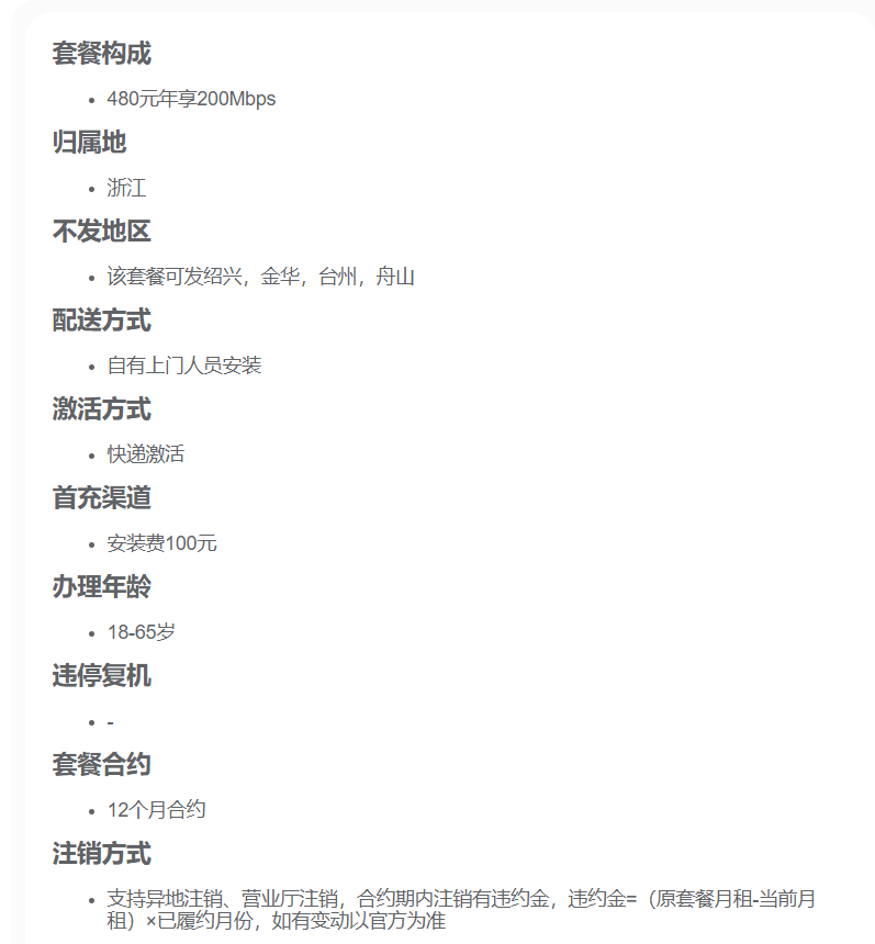 全家共享网络